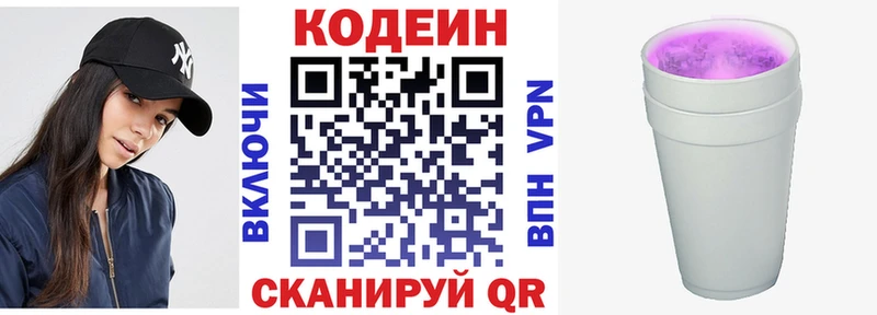 Кодеиновый сироп Lean напиток Lean (лин)  где можно купить   Мегион 