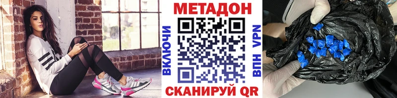 МЕТАДОН VHQ  мориарти телеграм  Мегион  закладка 